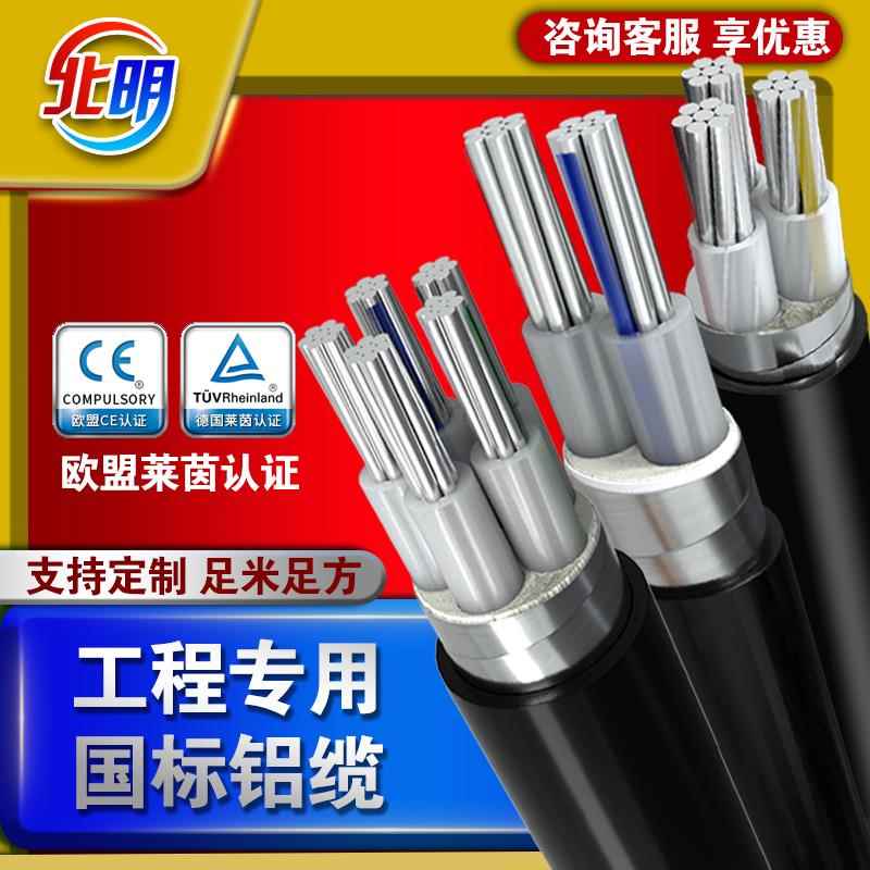 国标铝芯345芯16 25 35 50 70 95平方三相四线五线地埋铠装电缆线
