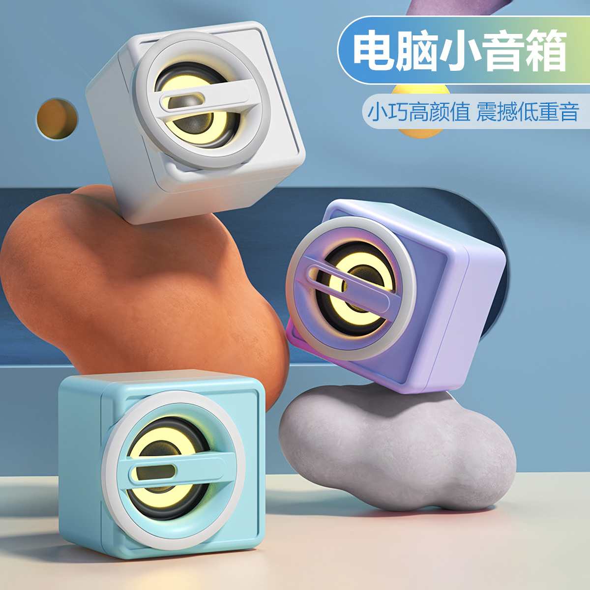 新款逸致K1桌面迷你小音响台式笔记本电脑USB低音炮礼品音箱厂家