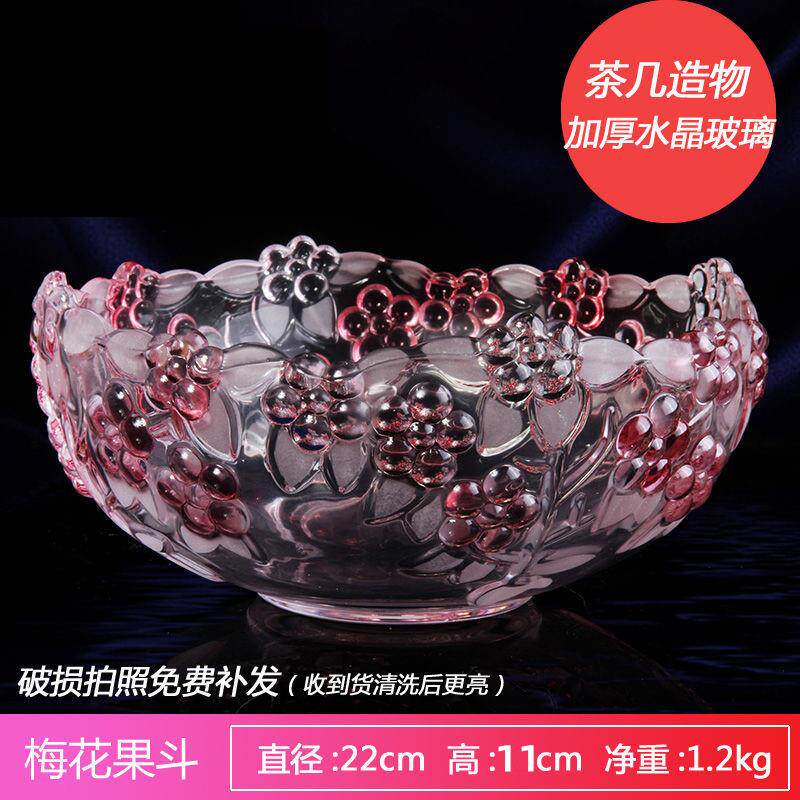 彩色玻璃果盘梅花水果盆零食盘糖果盘点心盘家用客厅茶杯盘水果盘