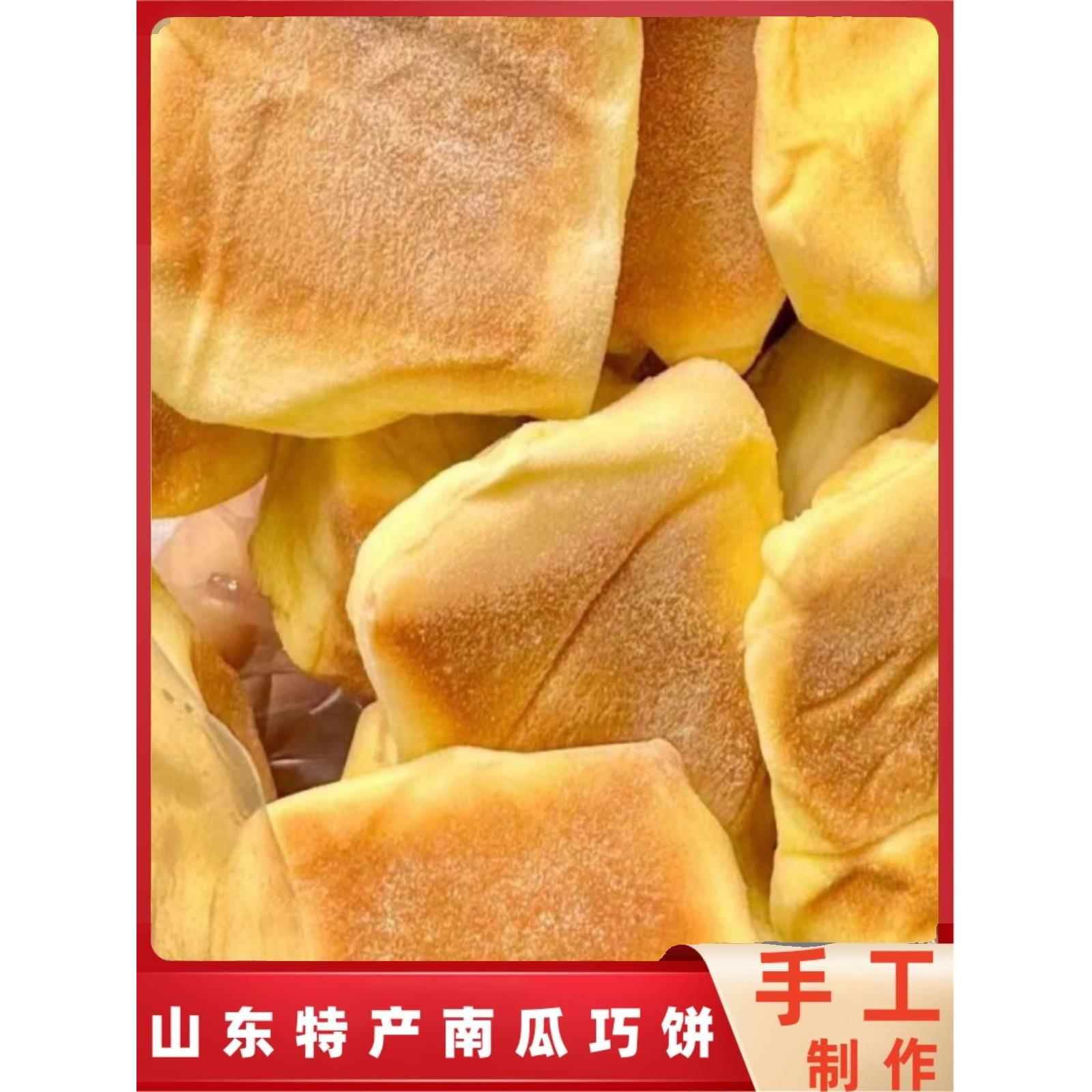 正宗南瓜巧饼七夕巧饼小火烧压缩馍山东特产巧果饽花手工面食饱腹