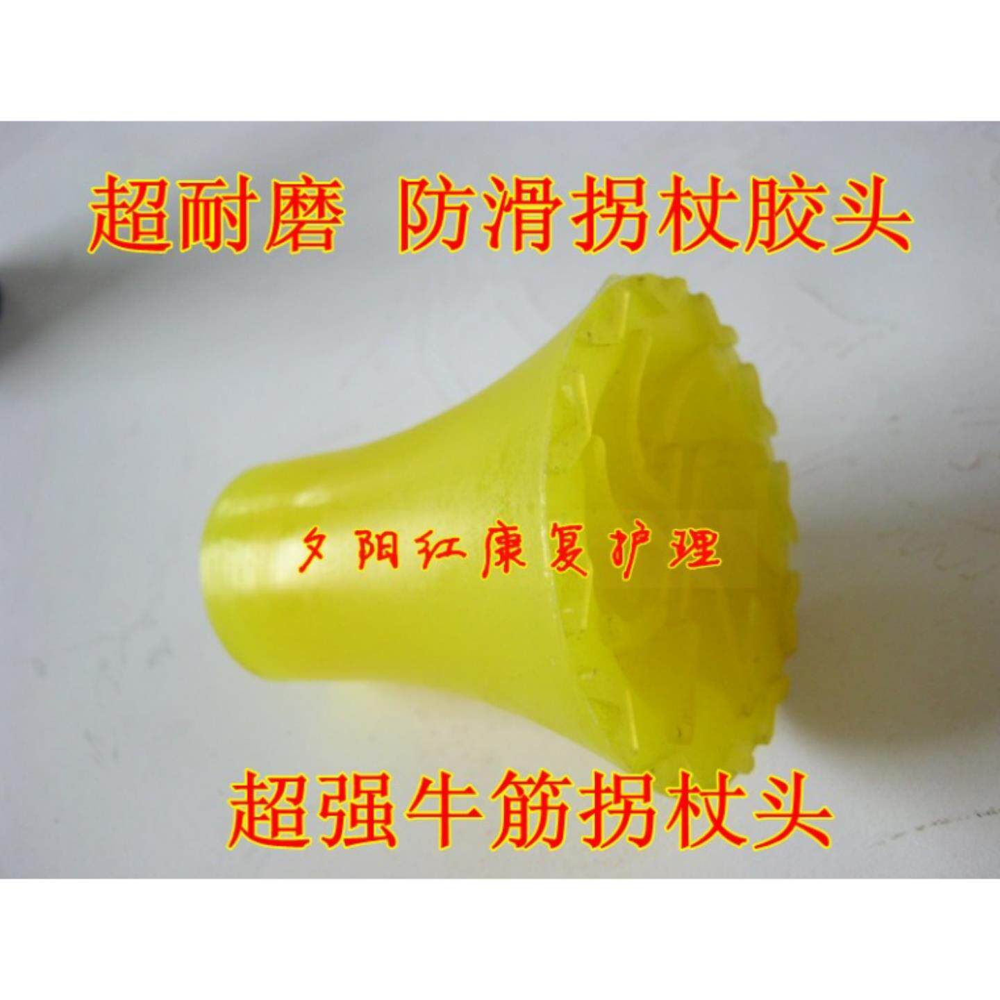 高强防滑超耐磨身心障碍人士拐棍腋拐助行器配件 牛筋拐杖头 胶头