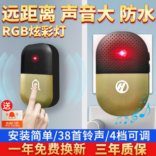 家用无线门铃智能呼叫器值班制求助按钮老年人呼叫铃门铃感应器