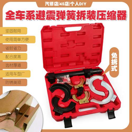 全车系避震弹簧压缩器拆装减震弹簧压缩工具免拆式避震弹簧压缩器
