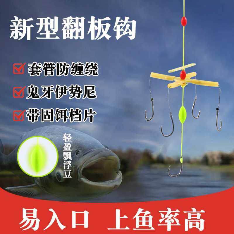 新款升级版成品4+1翻板钩豆饼钩盘钩海杆用浮钓爆炸钩套装鲢鳙钩