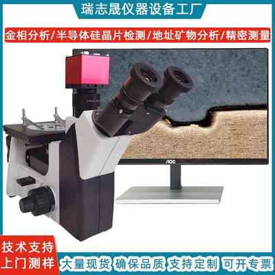 倒置金相显微镜明暗场dic金属合金材料金相晶粒度球化率分析评级