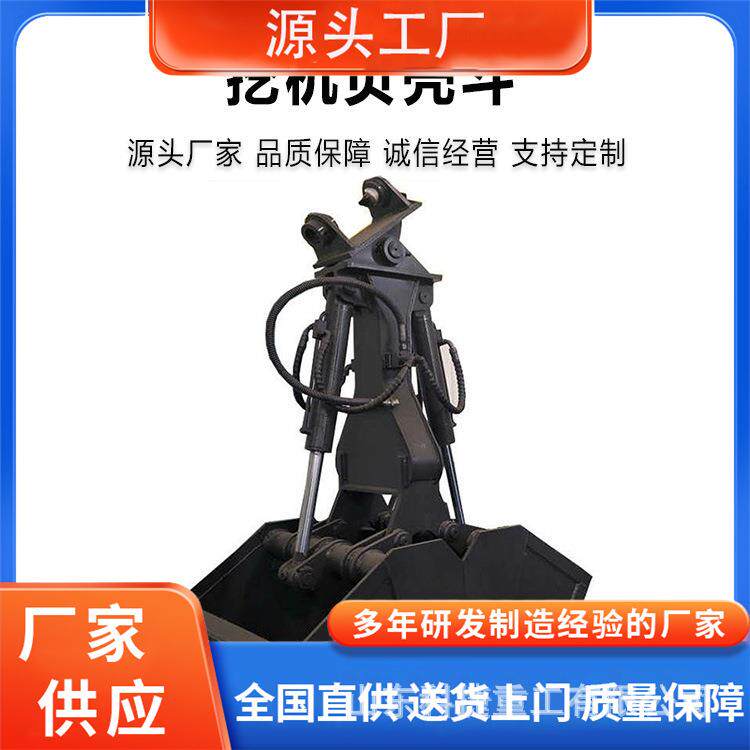 多用途开合式抓沙斗旋转式贝壳斗河道清淤双开贝型斗挖机