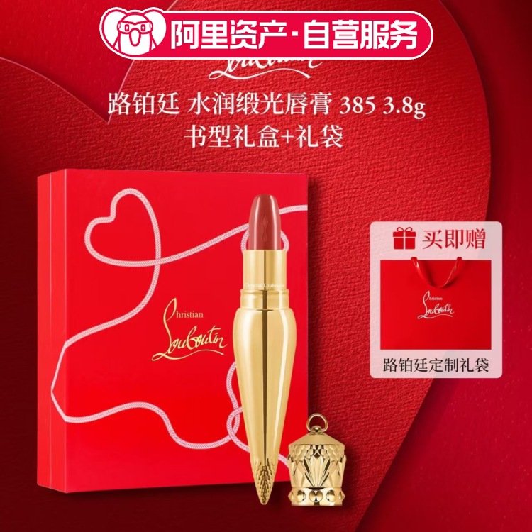 LOUBOUTIN路铂廷金管水润缎光唇膏 萝卜丁cl口红011 甜蜜豆沙送礼