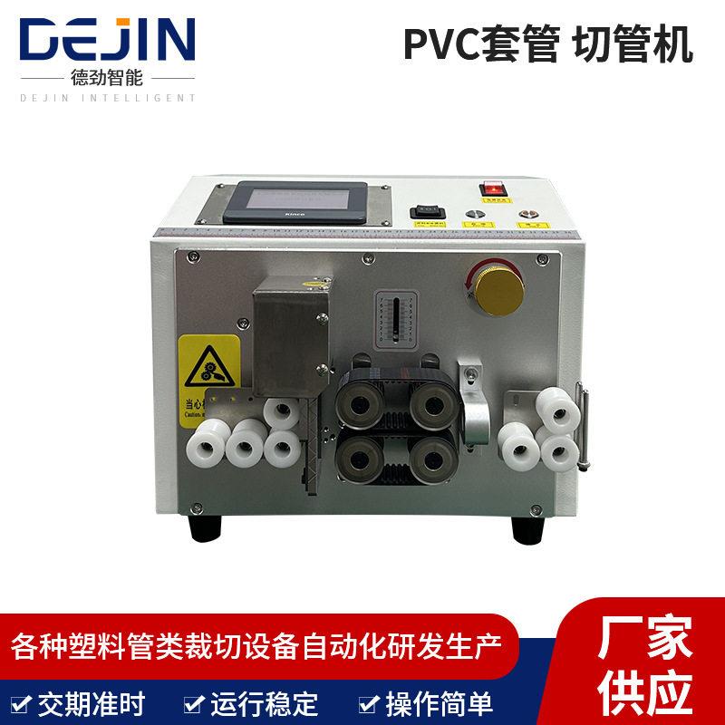 玻纤管切管机pvc套管硅胶管切管机自动送料小型台式触摸屏切管机