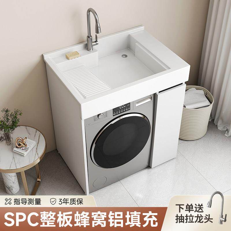 蜂窝铝洗衣柜小户型阳台洗衣机伴侣一体组合洗手池台盆带搓板定制