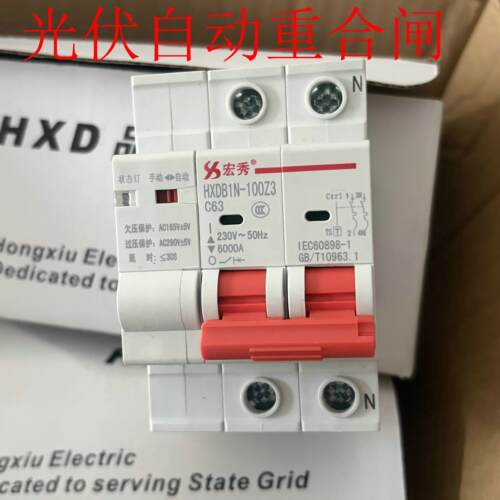 正品宏秀HXDB1N-100Z 2P 63A光伏自动重合闸断路器 3C认证