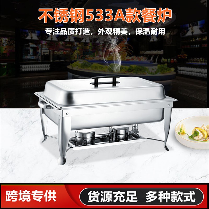 自助餐炉不锈钢长方形酒店布菲炉酒精加热保温盆自助点心早餐锅炉