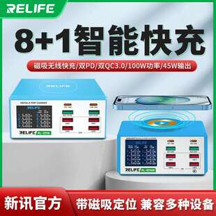 309AW磁吸定位无线数显8口双通道快充智能休眠充电器 RELIFERL