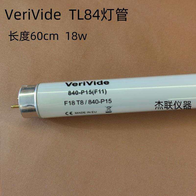 840对色灯管18/36W F18T8/840-P15 F11 VeriVide灯箱84灯管