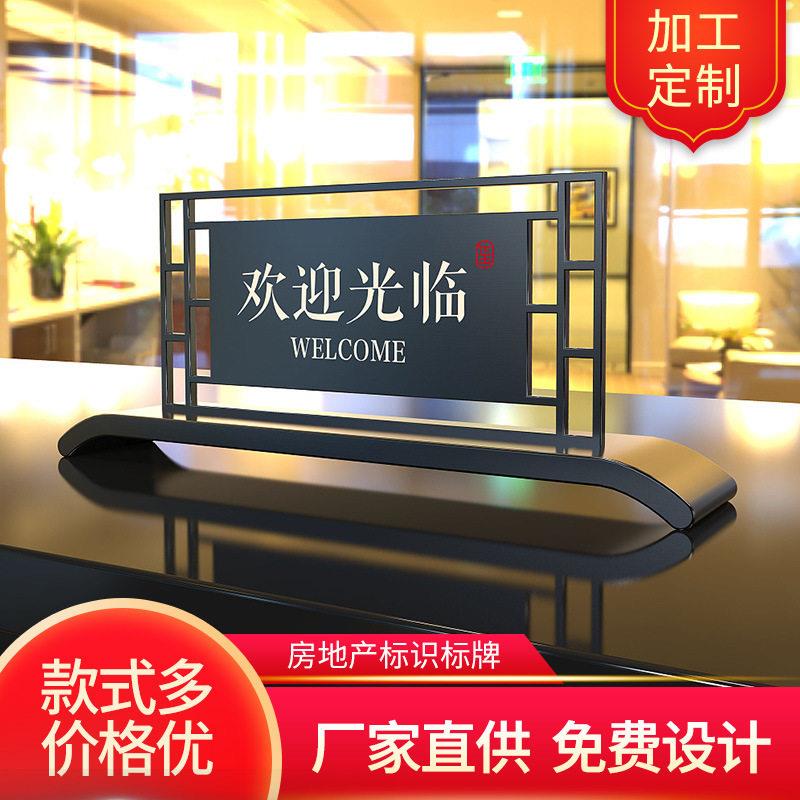 房地产不锈钢楼栋牌元标牌标识户外广告牌立式导向大堂导视牌