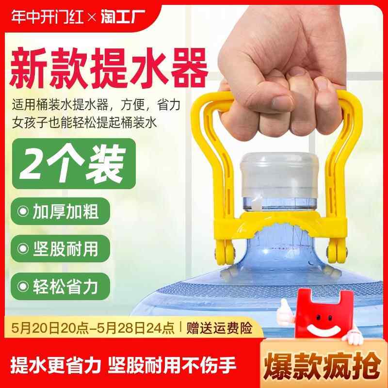 提水夹子升级提水器18.9升矿泉水纯净水桶 手提环 打水拎手提水器