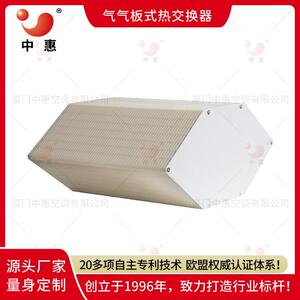 中惠全热六边形换热器厂家新风系统热交换器石墨烯气气板式换热器