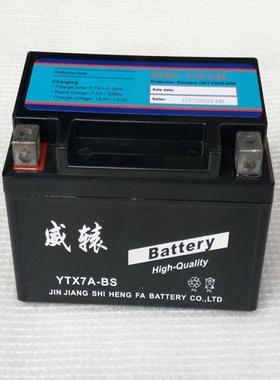 摩托车电瓶YTX7A-BS免维护适用于豪迈豪.爵悦星125T蓄电池12V7AH
