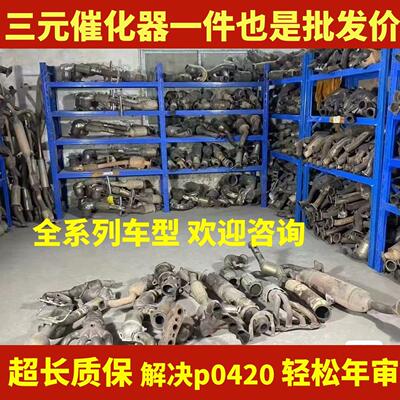 适用于各车型原厂三元催化器 各系列车型 原厂原装三元催化器配件