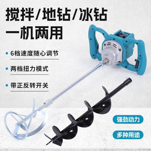 商用工业搅拌器油漆拌水泥腻子粉手持打灰机多功能方向电动搅拌器