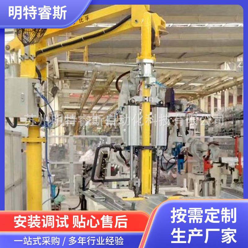 厂家小型助力机械手机械臂搬运机可移动臂式60°旋转夹具注塑机