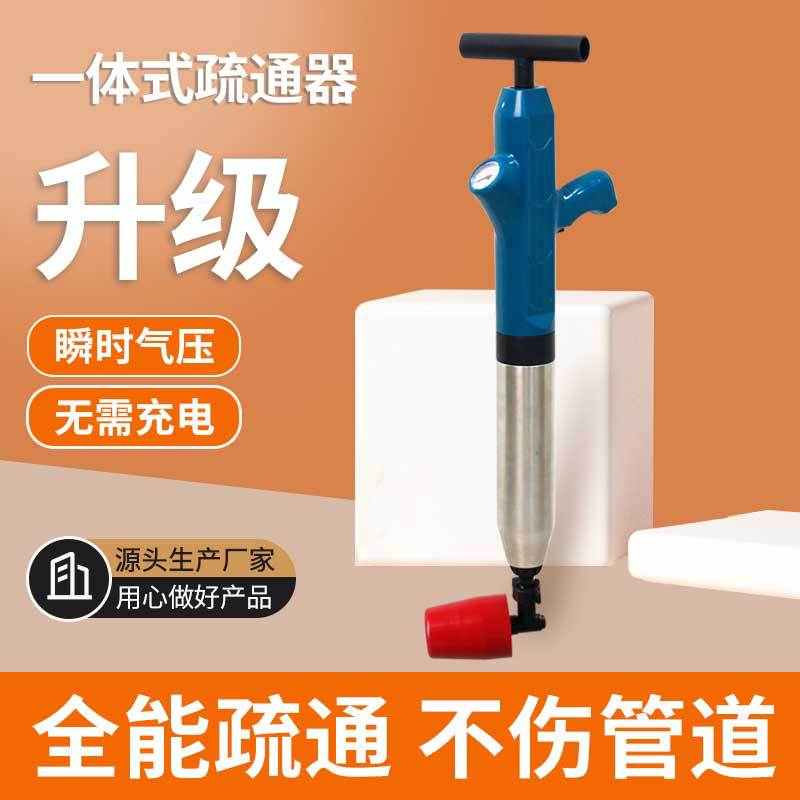 一炮通管道疏通器马桶堵了高压家用通下水道堵塞工具厕所疏通器