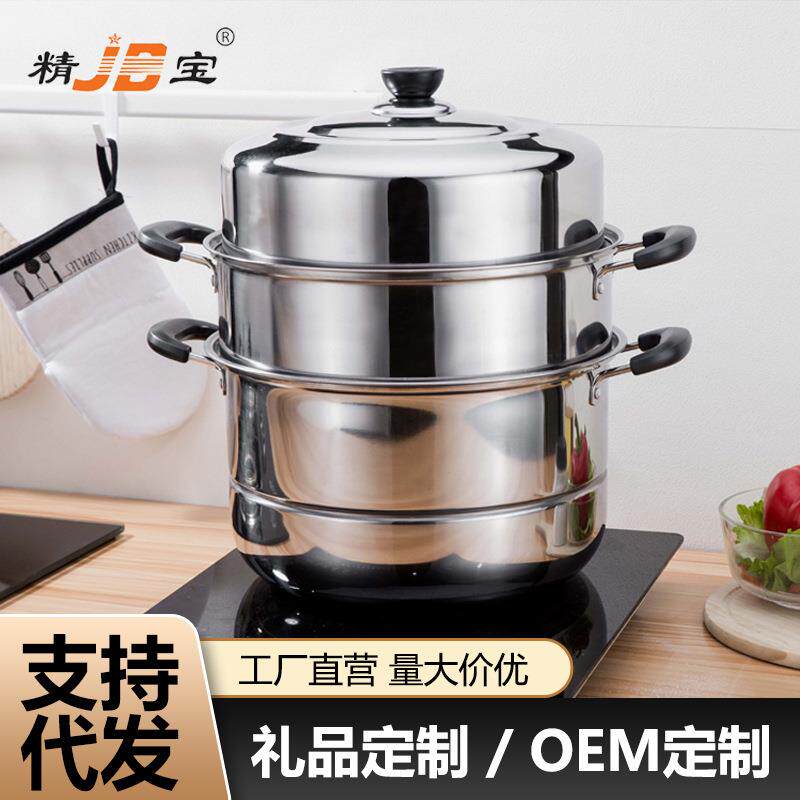 蒸锅加厚不锈钢二层通用三层家用蒸笼锅汤锅多用锅蒸馒头锅具