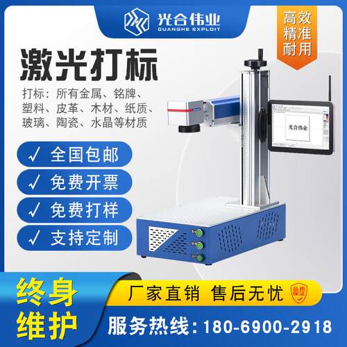 光纤激光打刻机台式小型全自动金属刻字打码机镭射紫外可携式雕刻