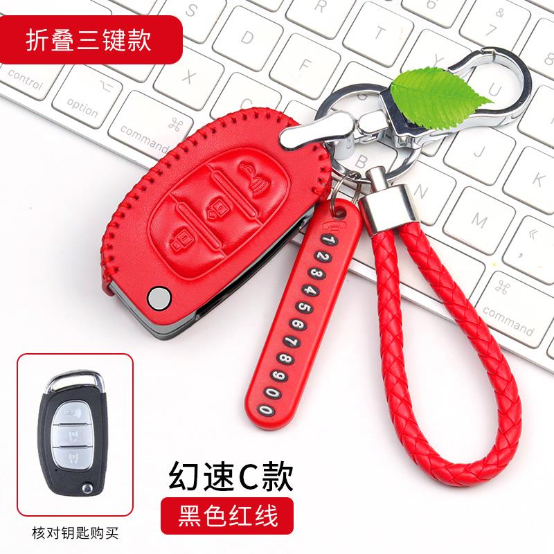 北汽幻速s3车遥控钥匙套专用2017/16款H2V遥控保护套s2钥匙包扣
