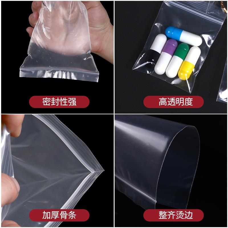新款直销PE自封袋加厚服装塑料包装袋透明自封口干果包装袋密封袋