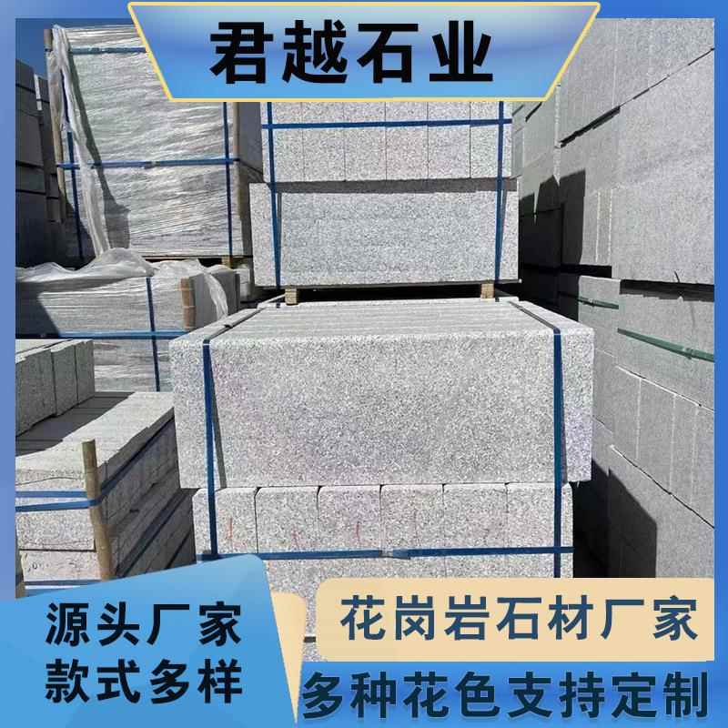 路沿石花岗岩山东石材绿化道路两侧路缘石大理石路边石白麻侧石