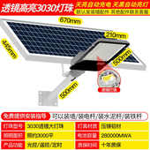 农村户外防水灯led防雷太阳能照明灯家用大功率自动路灯路灯庭院