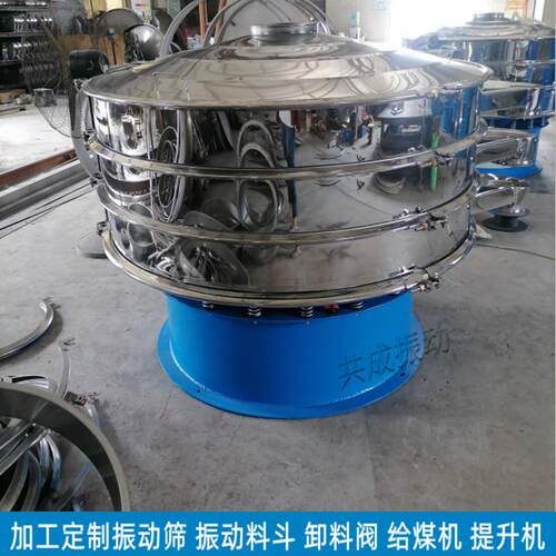 河南动圆形筛 6振0动筛8目 0咖啡粉震筛选机 筛分筛XZS-1000选过