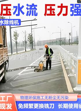 车载压水除线机无损伤路面标线专用清除设备压水除线清洗一体