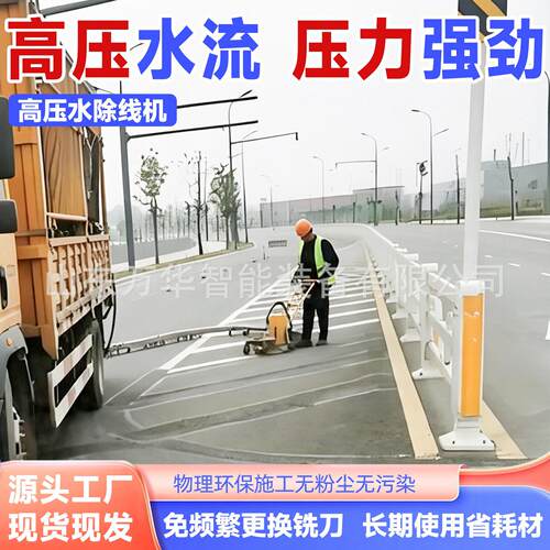 车载压水除线机无损伤路面标线专用清除设备压水除线清洗一体