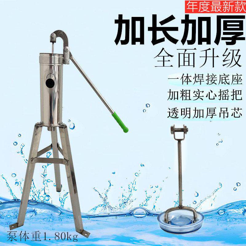 家用摇水泵手动压水井摇水机取水器加长加厚一体不锈钢手摇压井头