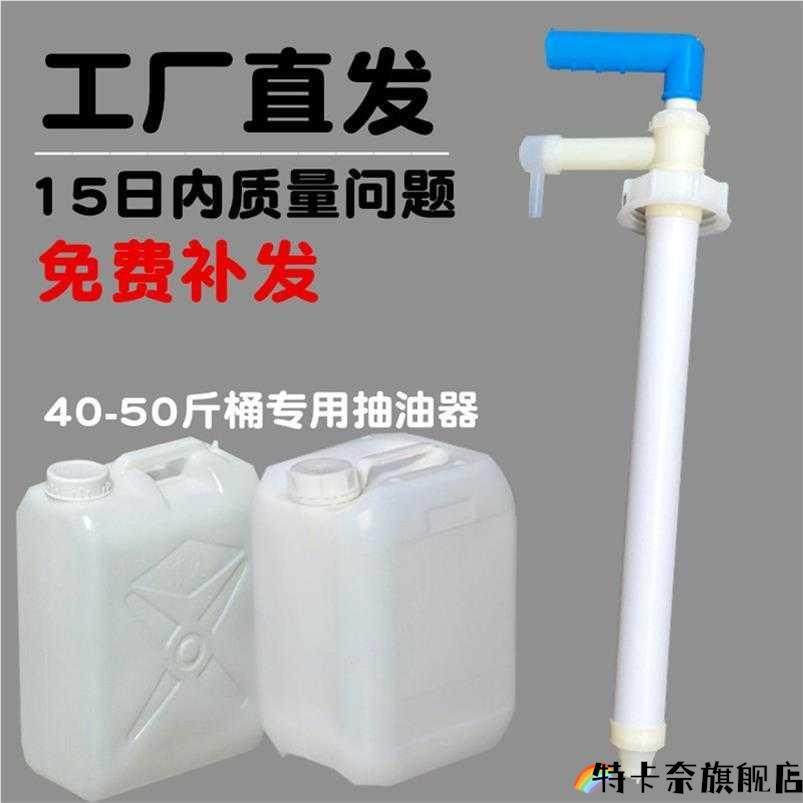 手动抽液器抽水器酱油桶装洗发水酒泵抽油油泵酒抽杆小型抽子塑料