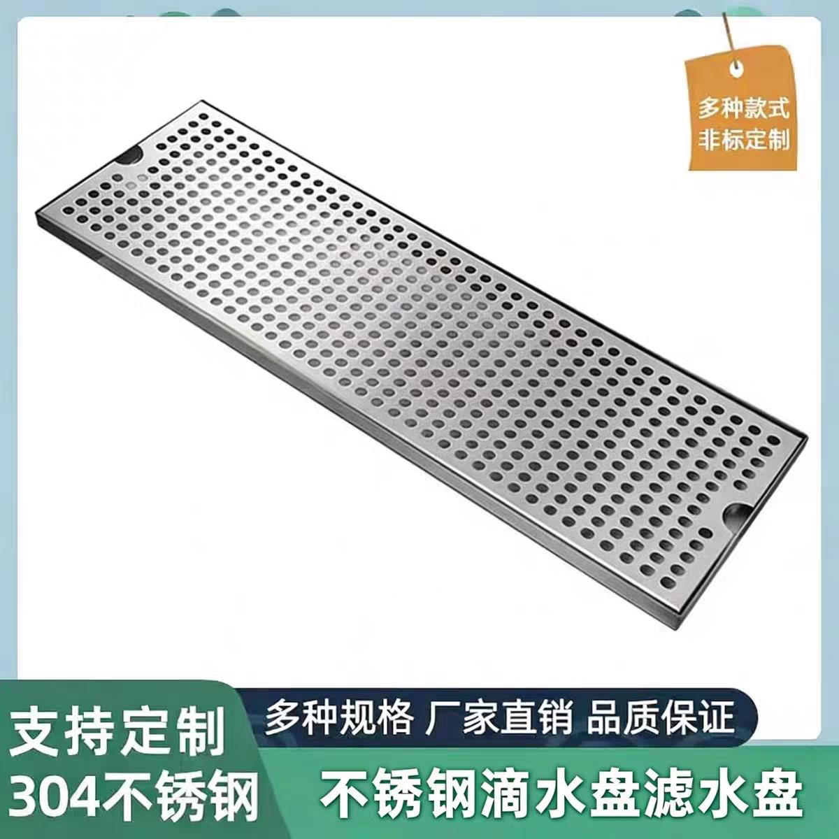 304不锈钢接酒盘子扎啤机酒盘啤酒机酒吧专用滴水器皿啤酒盘托盘