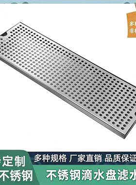 304不锈钢接酒盘子扎啤机酒盘啤酒机酒吧专用滴水器皿啤酒盘托盘