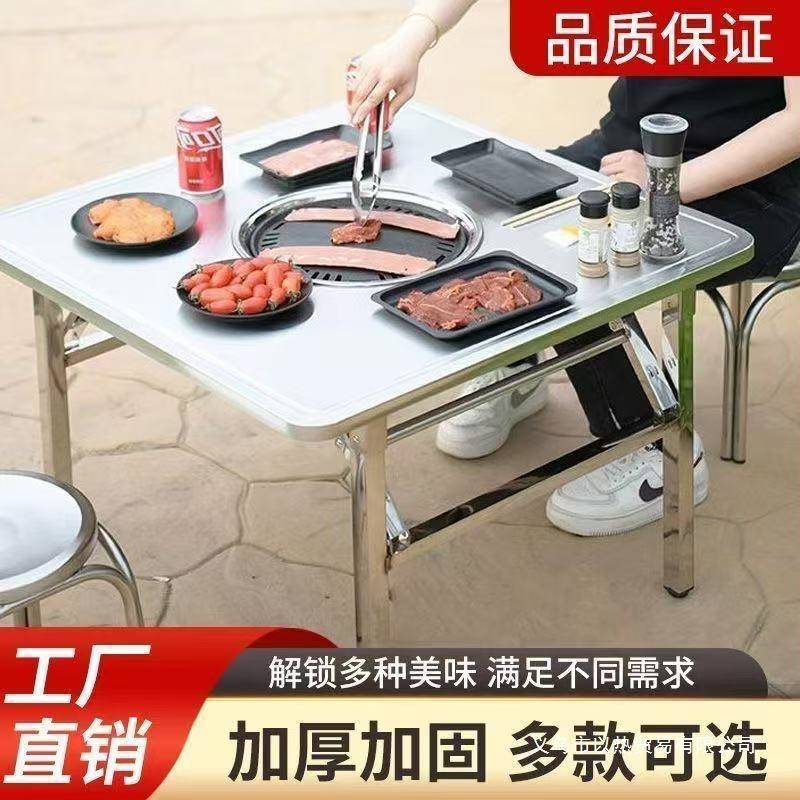 不锈钢地摊烤肉桌夜市烧烤方桌木炭烤盘一体折叠式家用商用折叠桌