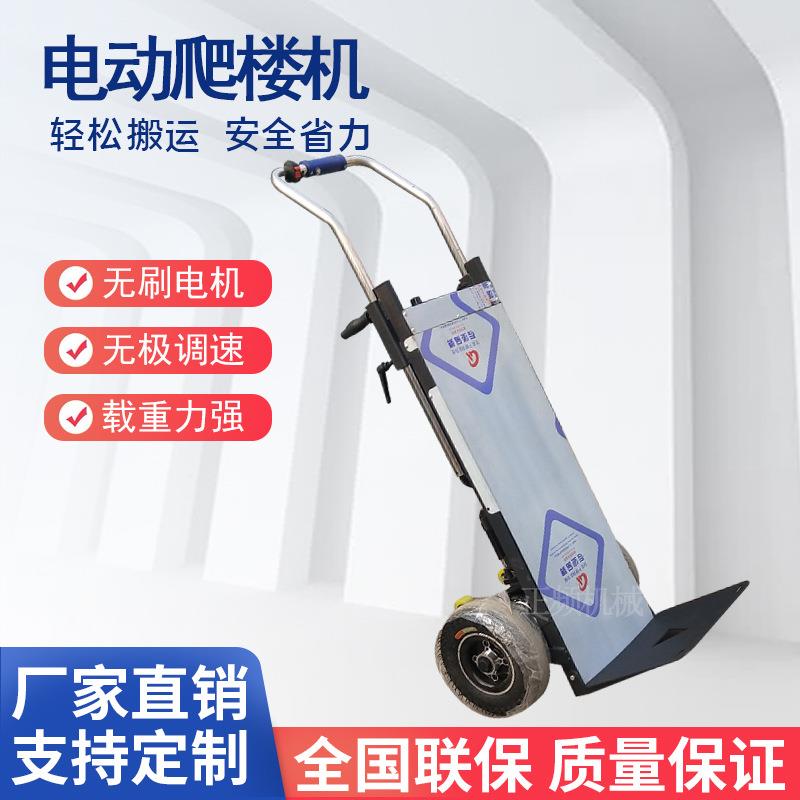 电动爬楼车建材上料车自动爬楼梯搬运车电动省力搬运车
