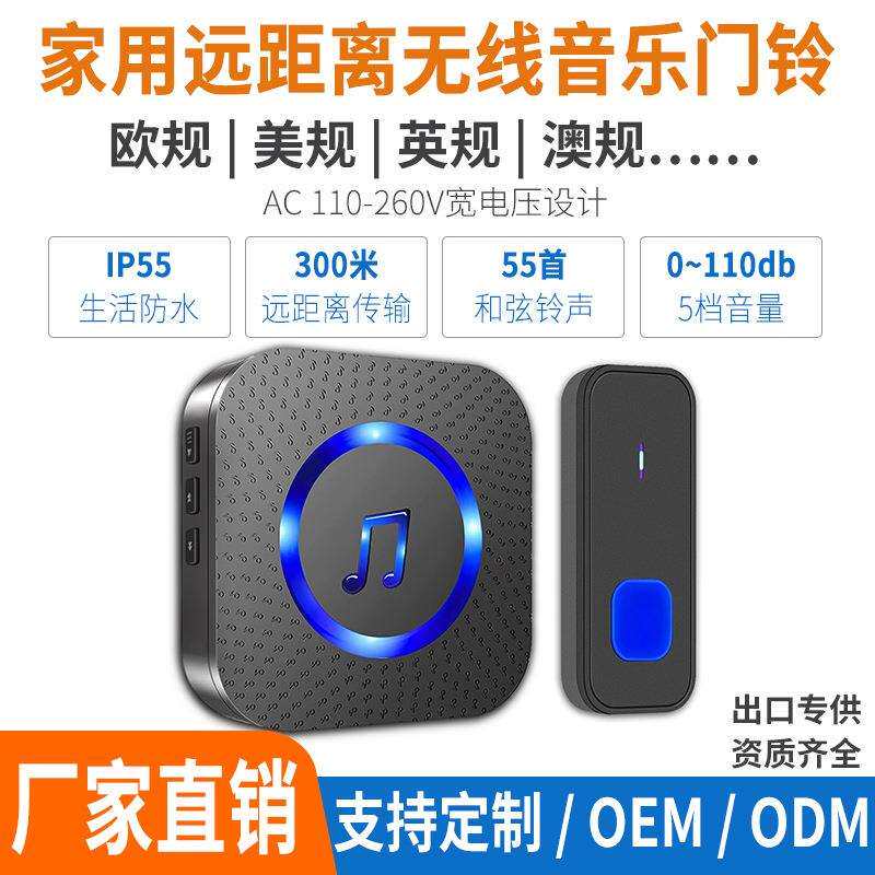 无线音乐门铃 跨境出口工厂 防水按钮300米距离 交流供电智能门铃