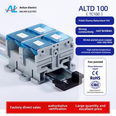 安联ALTD100大电流接线端子排导轨式TC一进一出接线柱固定接线板