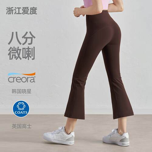 Micro spicy yoga pants for women, high waisted seven or