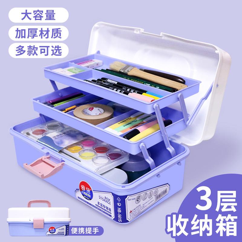 美术工具箱画画生塑料小学生美甲透明三层国画收纳手提工具箱盒子