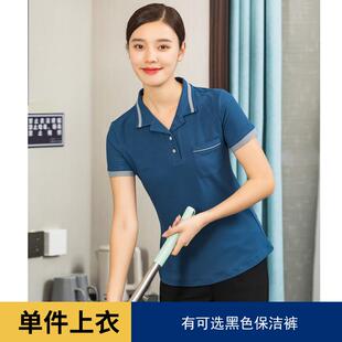 新款保洁工作服夏T恤半袖姨酒清洁卫工装宾馆阿客房衣长餐店饮服