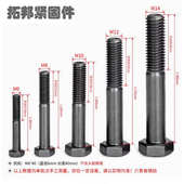 超值热卖 DIN931外六角螺栓六角螺丝半牙半螺纹螺钉12.9高强度发黑