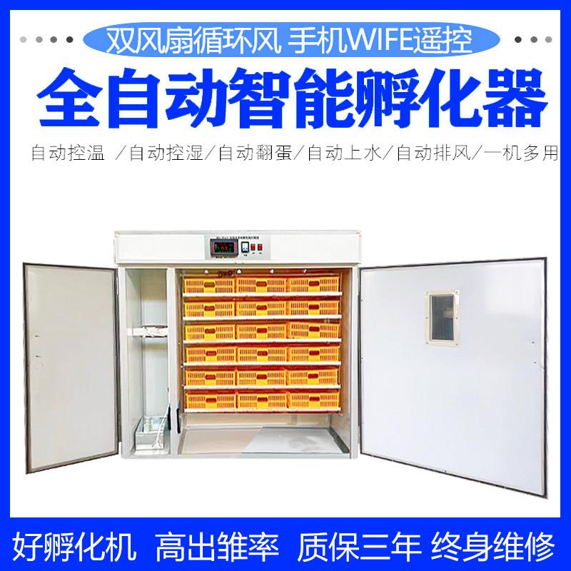 小鸡孵化器小型家用全自动智能孵化机全自动孵化箱孵蛋器双室孵化