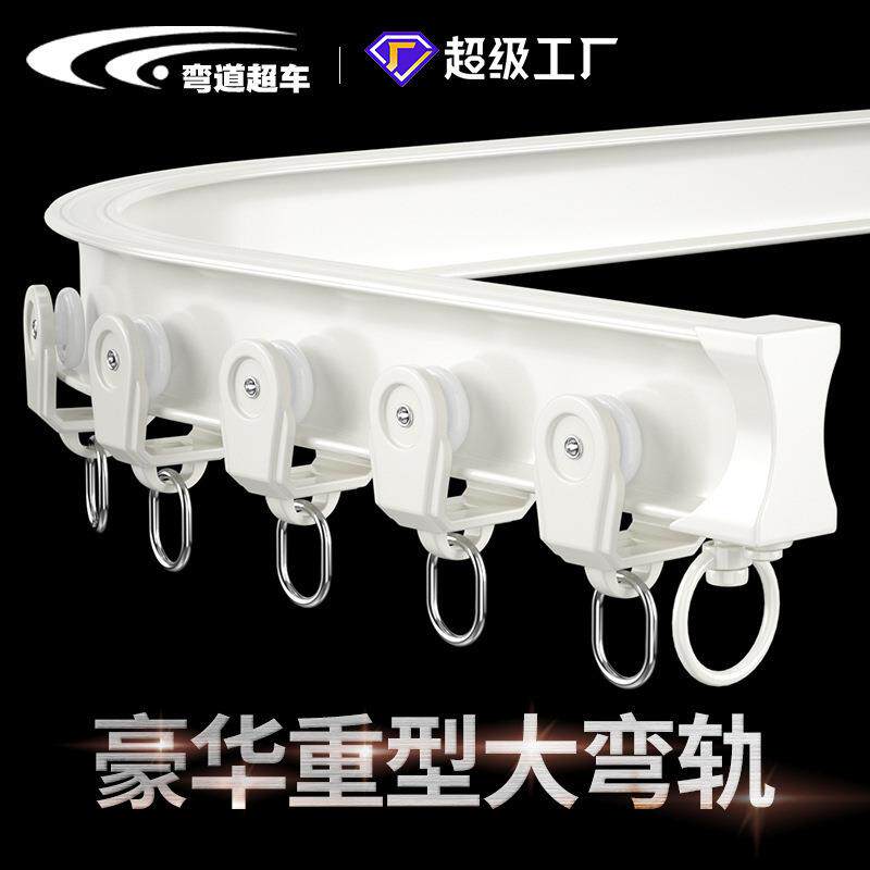 轻奢阳台飘窗大弯轨工程轨滑轨铝合金白色纯黑加厚导轨窗帘轨道