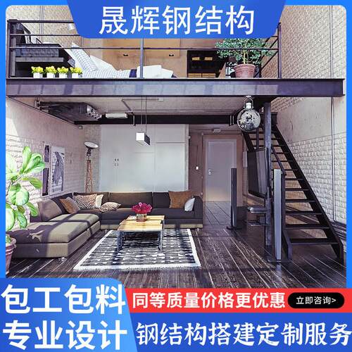 成都钢结构搭建厂房钢结构楼梯定制阁楼隔层loft公寓加固二层平台