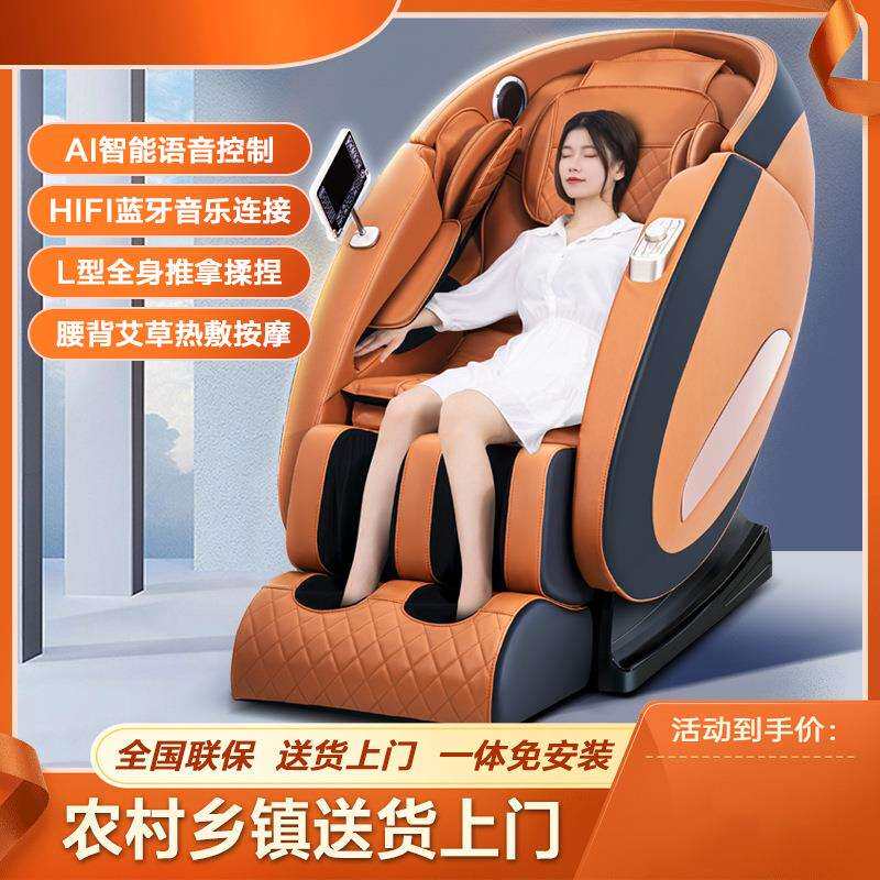 家用按摩椅全身小型多功能自动零重力太空仓豪华沙发椅子